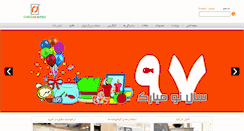 Desktop Screenshot of cactus-sabz.com